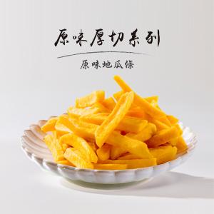 【金山藷童瑤】厚切地瓜片系列