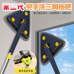 【樂購購】第二代省力款免手洗三角拖把玻璃墻壁無死角拖地