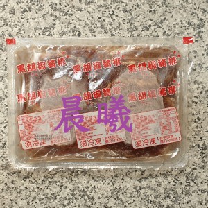 黑胡椒肉排/20片