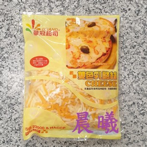 華冠【雙色】乳酪絲1公斤
