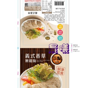 正點義式香草嫩雞胸肉100公克*1片