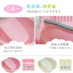 貼心便利洗滌盆(1入)