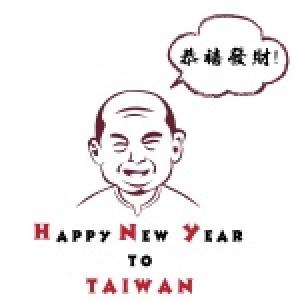 ㊣ 阿文伯 - 古早味手工香腸為什麼好吃?
