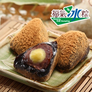 福氣冰粽二盒 特價：$499
