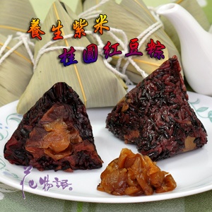 福氣冰粽一盒+養氣紫米桂圓紅豆粽一盒