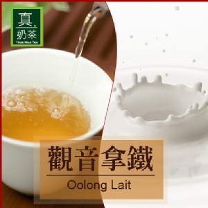 《歐可真奶茶》觀音拿鐵10入/盒 特價：$199