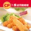 【卜蜂】起司雞柳條(6018001202_B)