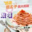 金品雙醬明太子義大利麵250公克/包