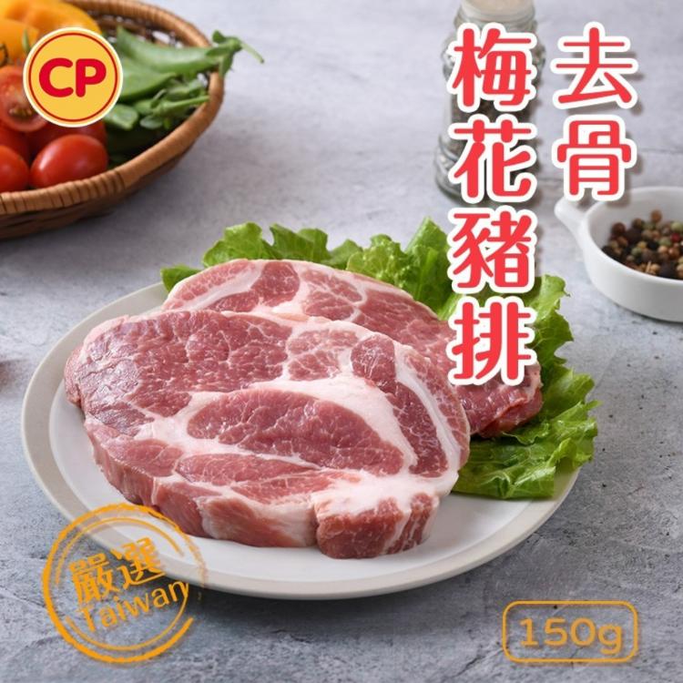 【卜蜂】國產生鮮 去骨小菲力豬排.去骨梅花豬排.豬絞肉(150g-300g VAT)