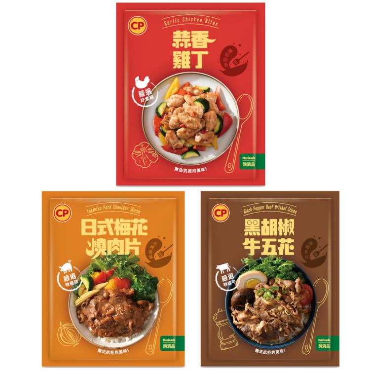 【卜蜂食品】醃漬日式梅花燒肉.黑胡椒牛五花.蒜香雞丁(150g/包)