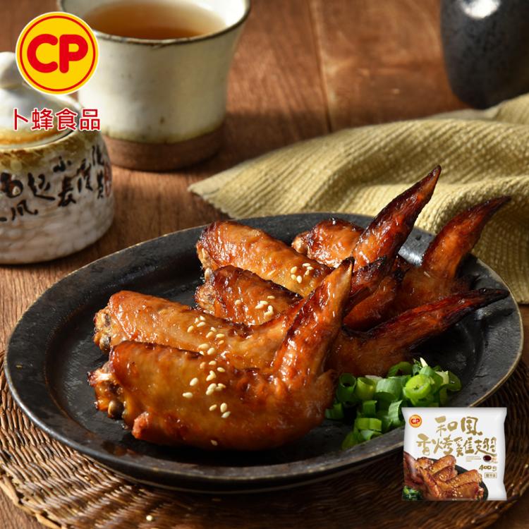 【卜蜂】蒜香 / 和風 / 香檸 / 紐奧良香烤雞翅(400g/包) 口味任選