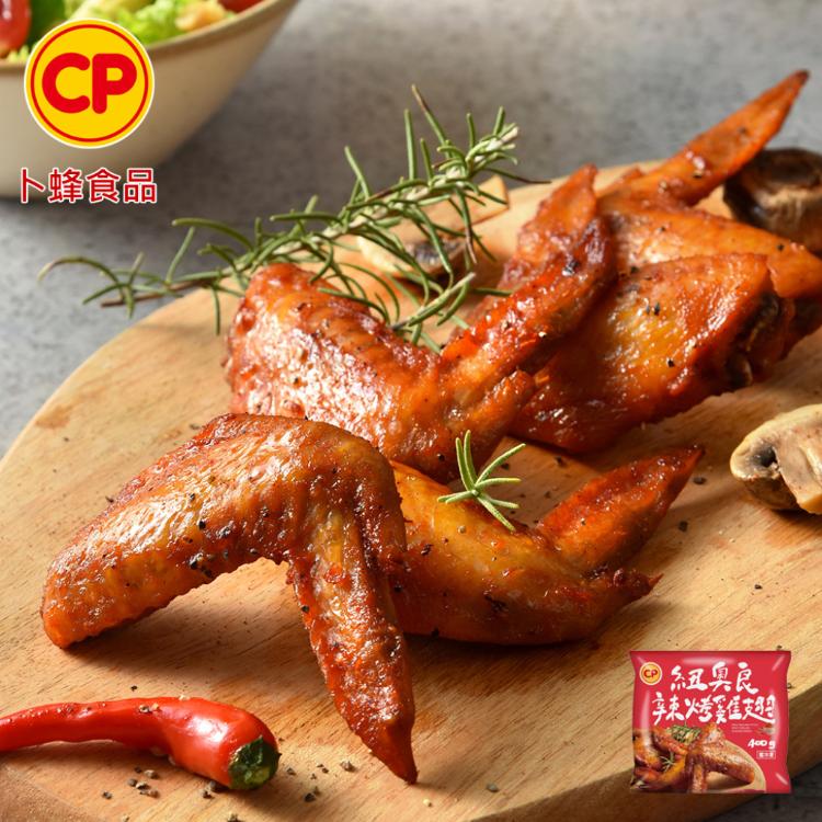 【卜蜂】蒜香 / 和風 / 香檸 / 紐奧良香烤雞翅(400g/包) 口味任選