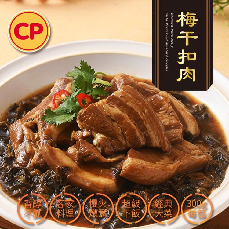 【卜蜂】客家梅干扣肉(300g/包)