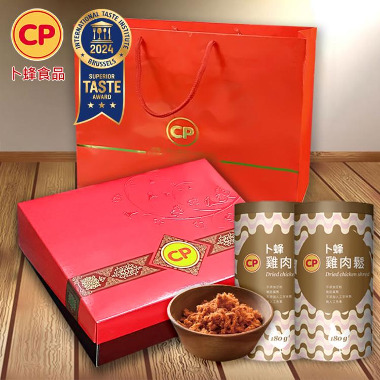 【卜蜂】經典香頌伴-純雞肉鬆 禮盒組(2罐/組)_獲2024 ITI國際風味評鑑獎3星_伴手禮.年貨