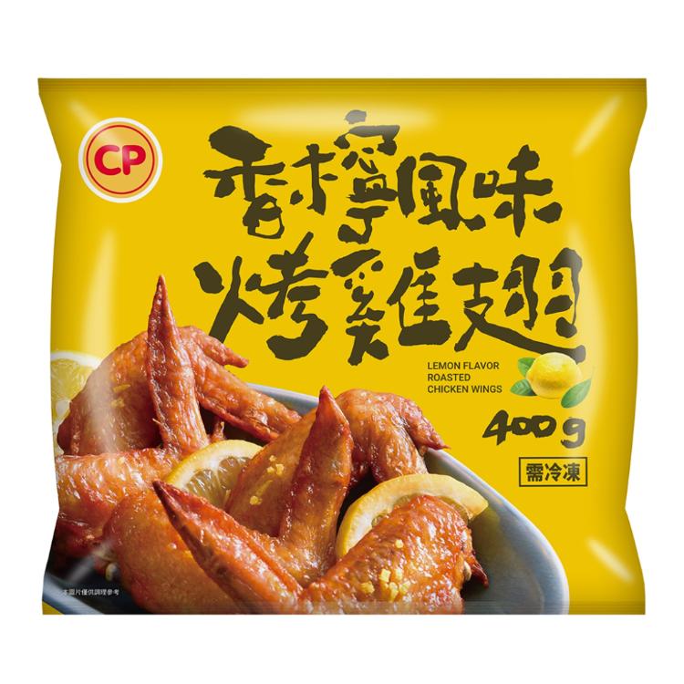 【卜蜂】蒜香 / 和風 / 青花椒勁麻/ 香檸 / 紐奧良香烤雞翅(400g/包) 口味任選