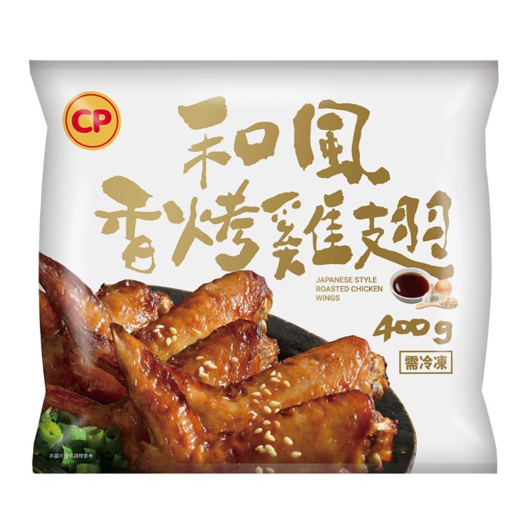 【卜蜂】蒜香 / 和風 / 青花椒勁麻/ 香檸 / 紐奧良香烤雞翅(400g/包) 口味任選