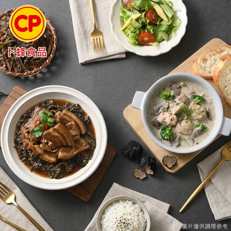 【卜蜂】黑松露奶油燉雞 x 梅干扣肉(300g/包) 雙獎美食