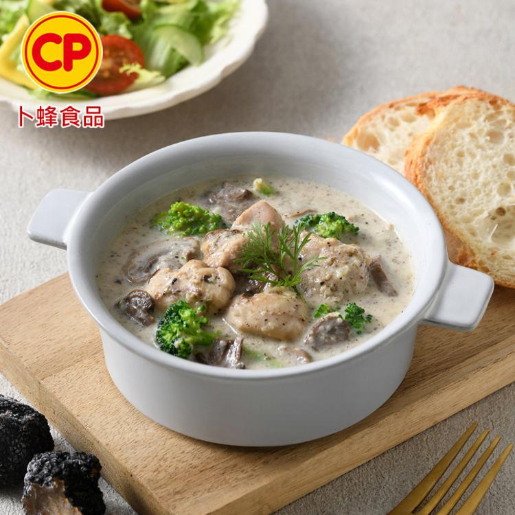 【卜蜂】黑松露奶油燉雞 x 梅干扣肉(300g/包) 雙獎美食