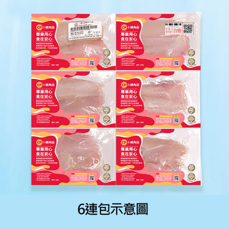 【卜蜂】生鮮急凍 雞棒腿切塊(2.7kg VAT) 真空包裝
