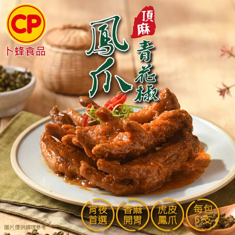 【卜蜂】頂麻青花椒鳳爪.虎皮鳳爪(300g/6支/包)