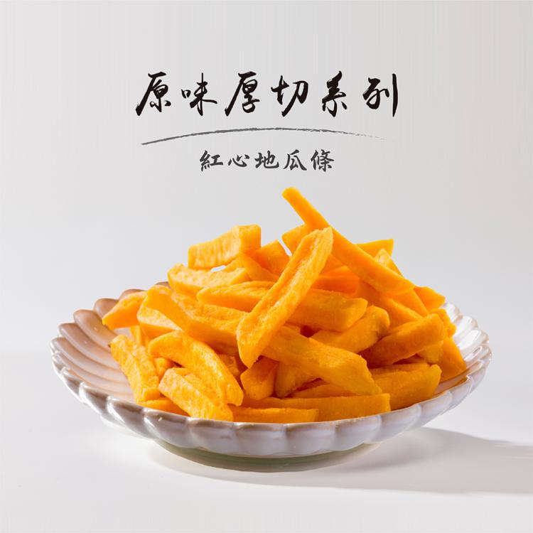 【金山藷童瑤】厚切地瓜片系列