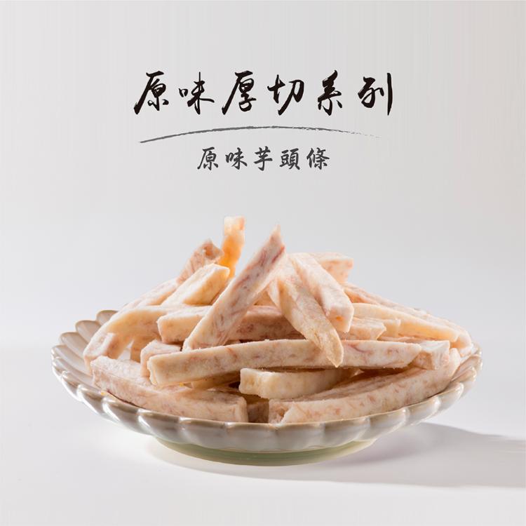 【金山藷童瑤】厚切地瓜片系列