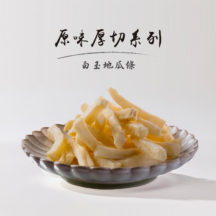 【金山藷童瑤】厚切地瓜片系列