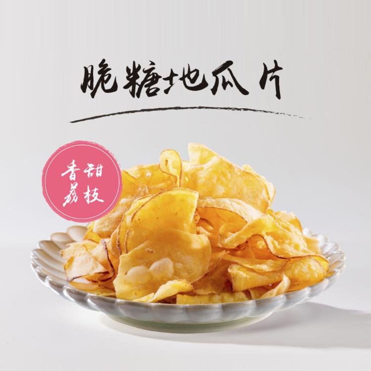 【金山藷童瑤】脆糖地瓜片