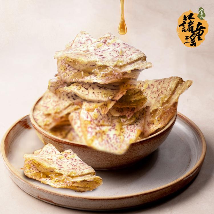 【金山藷童瑤】麥芽脆糖芋頭片