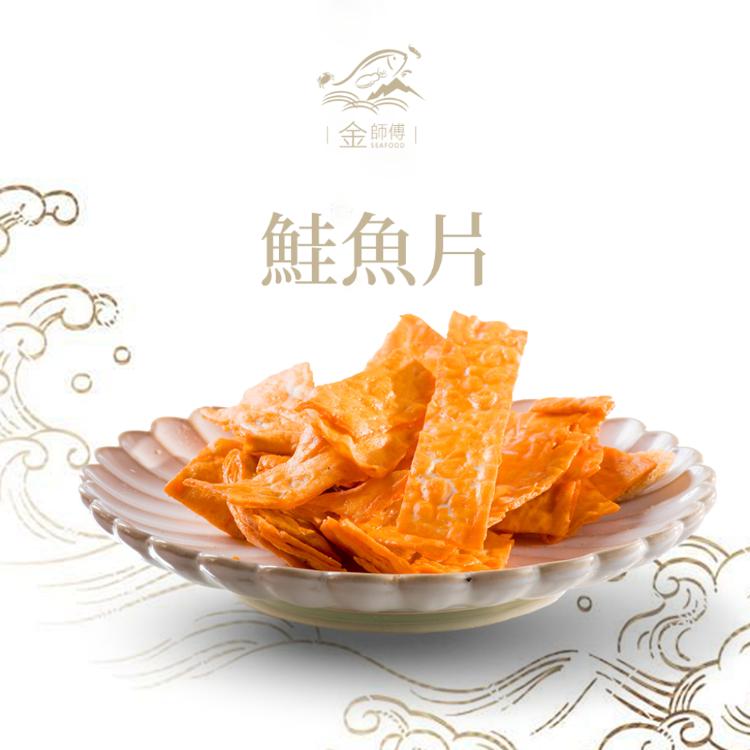 【金師傅】魚片(絲)系列