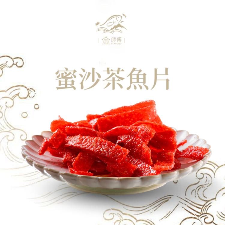 【金師傅】魚片(絲)系列