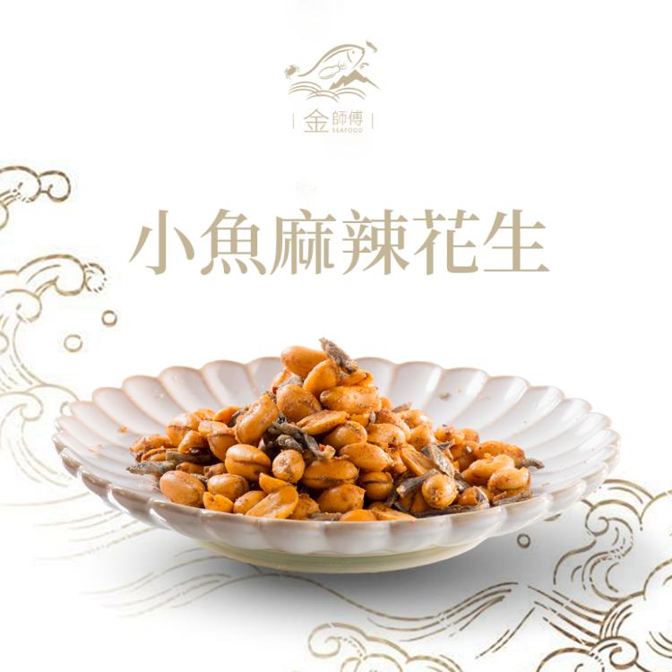 【金師傅】魚乾系列