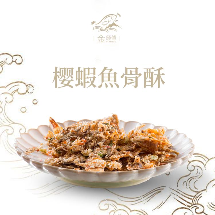 【金師傅】魚乾系列
