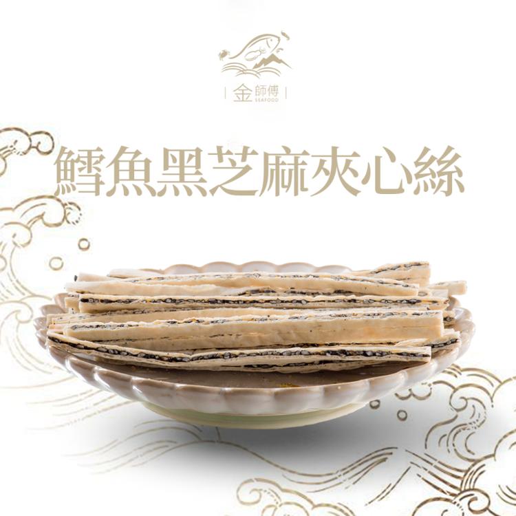 【金師傅】魚片(絲)系列