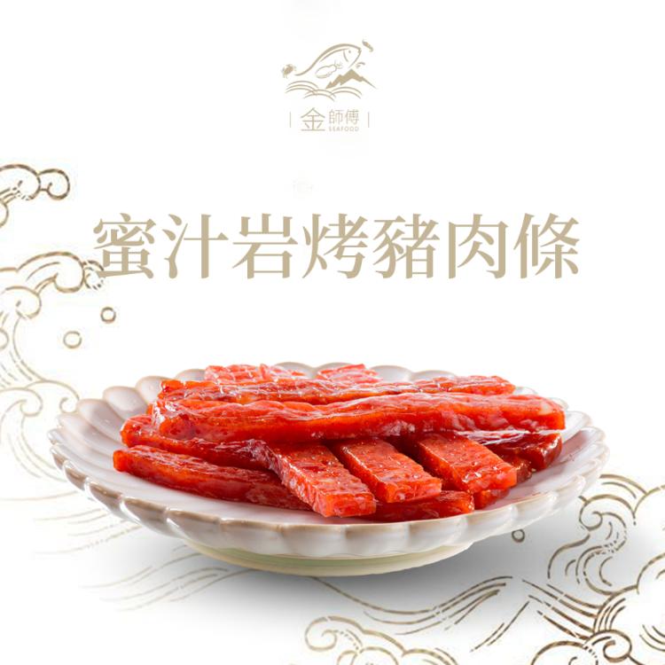 【金師傅】肉乾系列