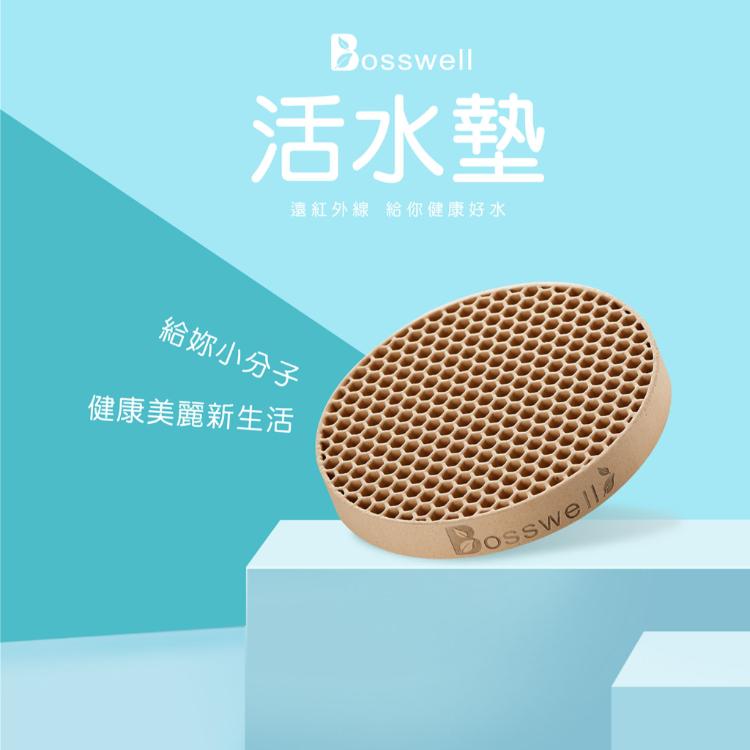 免運!【BOSSWELL博士韋爾】 遠紅外線活水能量杯墊 直徑9cm、厚度1.2cm、重量60g