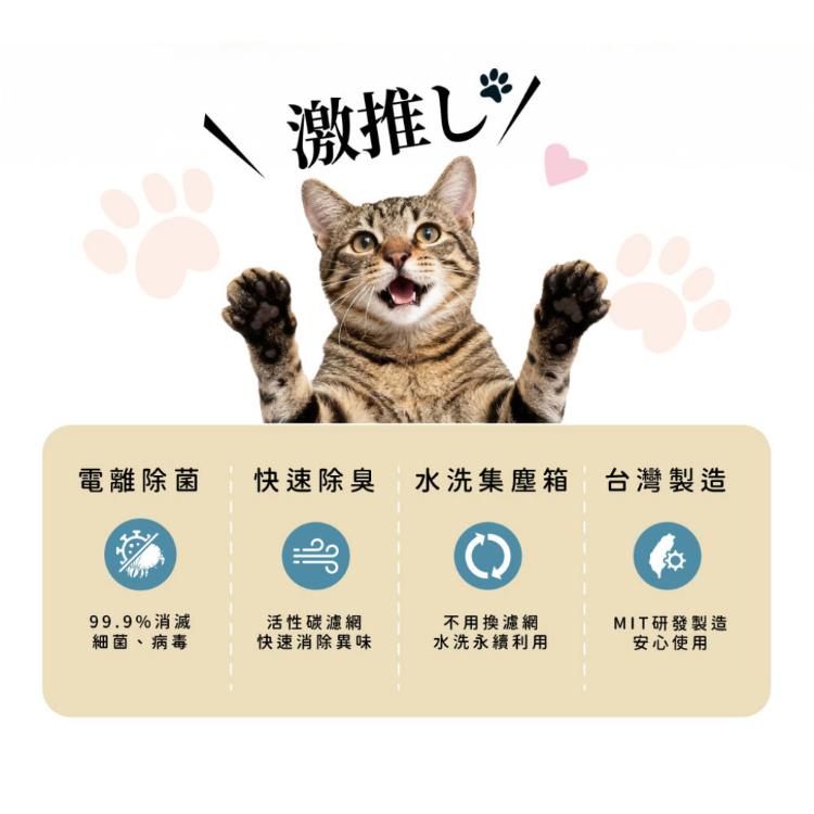 【Bosswell 博士韋爾】MonPet 異味專攻空氣清淨機5-18坪 滅菌/除味/寵物家庭必備