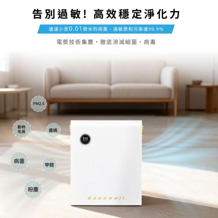 【Bosswell 博士韋爾】Breo Air電金靈 零耗材全滅菌清淨機3-12坪CL3-0125
