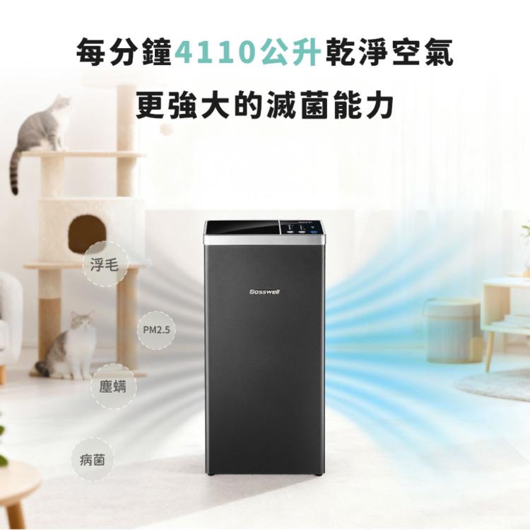 【Bosswell 博士韋爾】Mon Pet異味專攻空氣清淨機5-18坪L1012 (寵物家庭推薦)