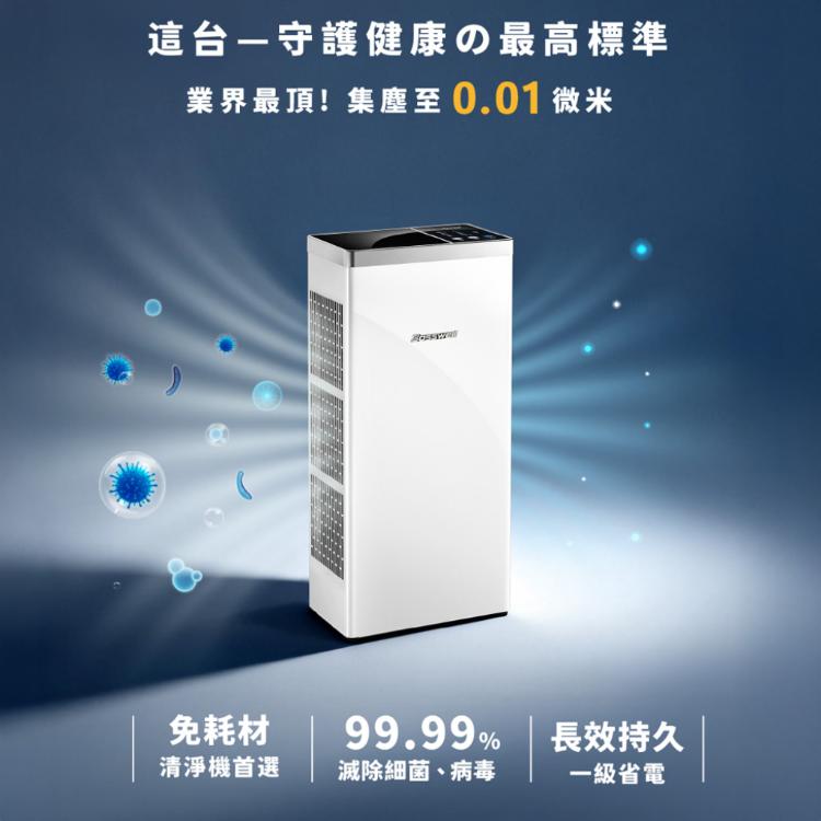 【Bosswell 博士韋爾】Mon Air 節能空氣清淨機5-18坪ML13台灣製/超省電/可水洗