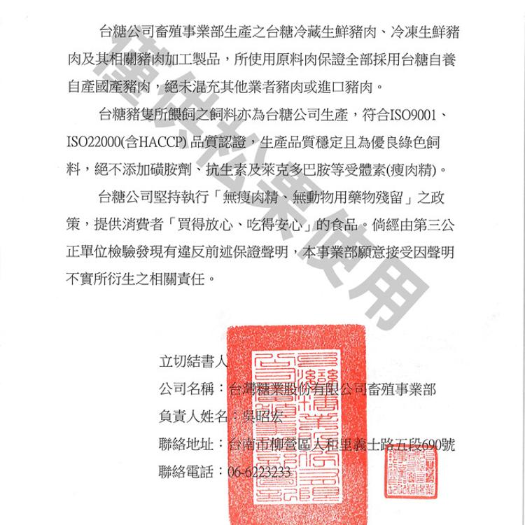 【台糖肉品】 豬腱肉(3kg/包)_國產豬肉無瘦肉精