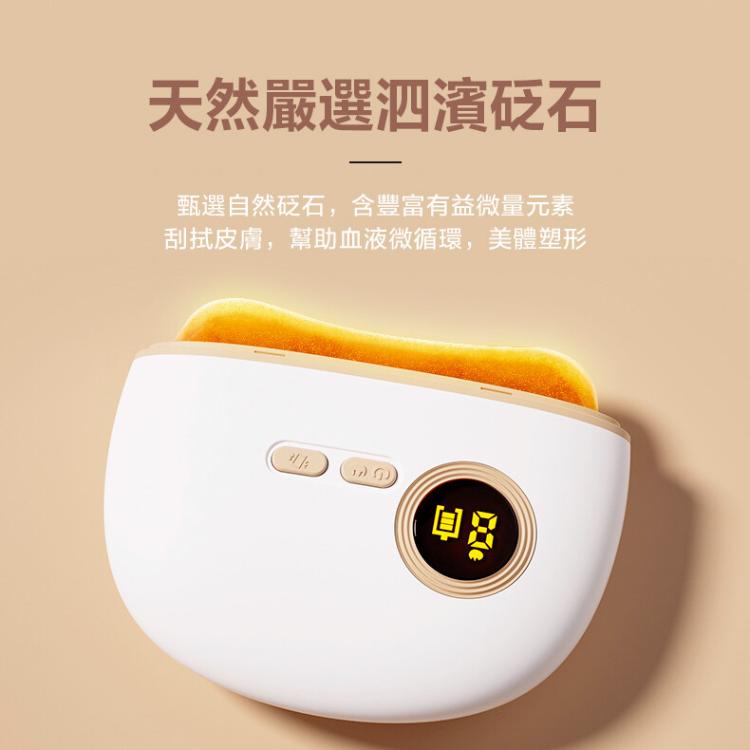 【DaoDi】砭石溫感按摩儀-9段電動臉部按摩器