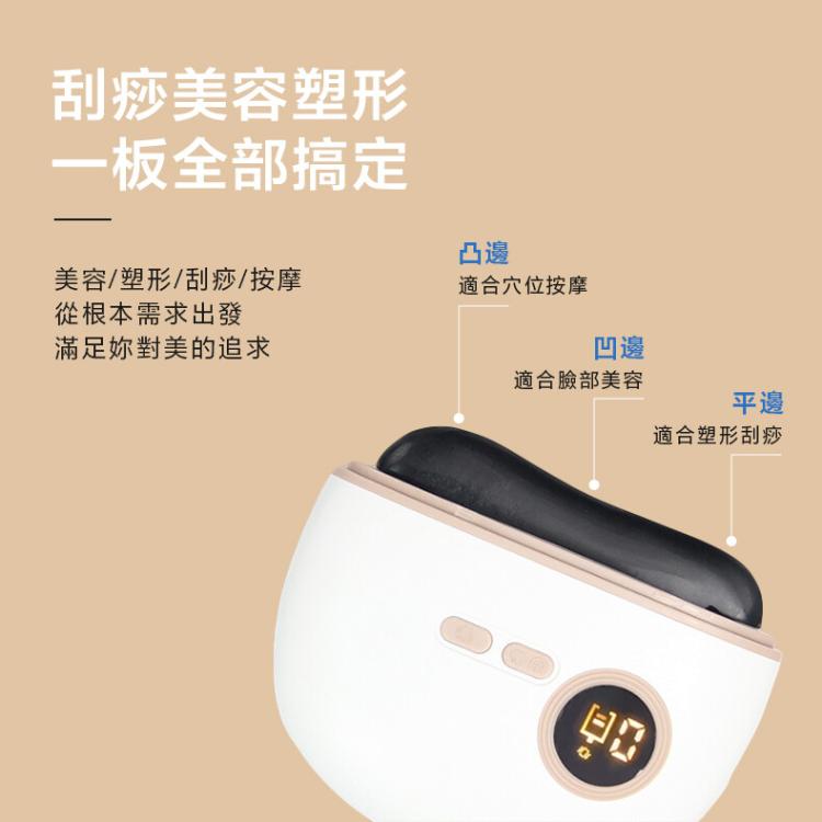 【DaoDi】砭石溫感按摩儀-9段電動臉部按摩器