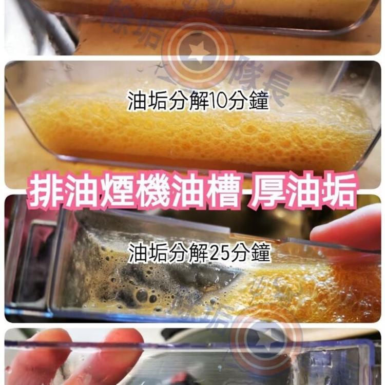 除油垢清潔劑500ml 禮盒清潔組1入(附噴頭)+贈工具組 除垢隊長 油污去油 廚房磁磚