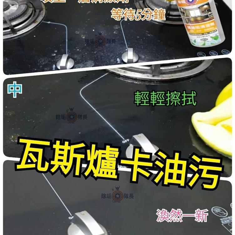除油垢清潔劑500ml 禮盒清潔組1入(附噴頭)+贈工具組 除垢隊長 油污去油 廚房磁磚
