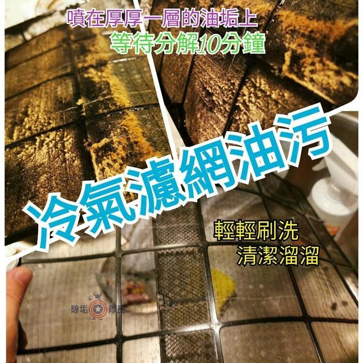 除油垢清潔劑500ml 禮盒清潔組1入(附噴頭)+贈工具組 除垢隊長 油污去油 廚房磁磚