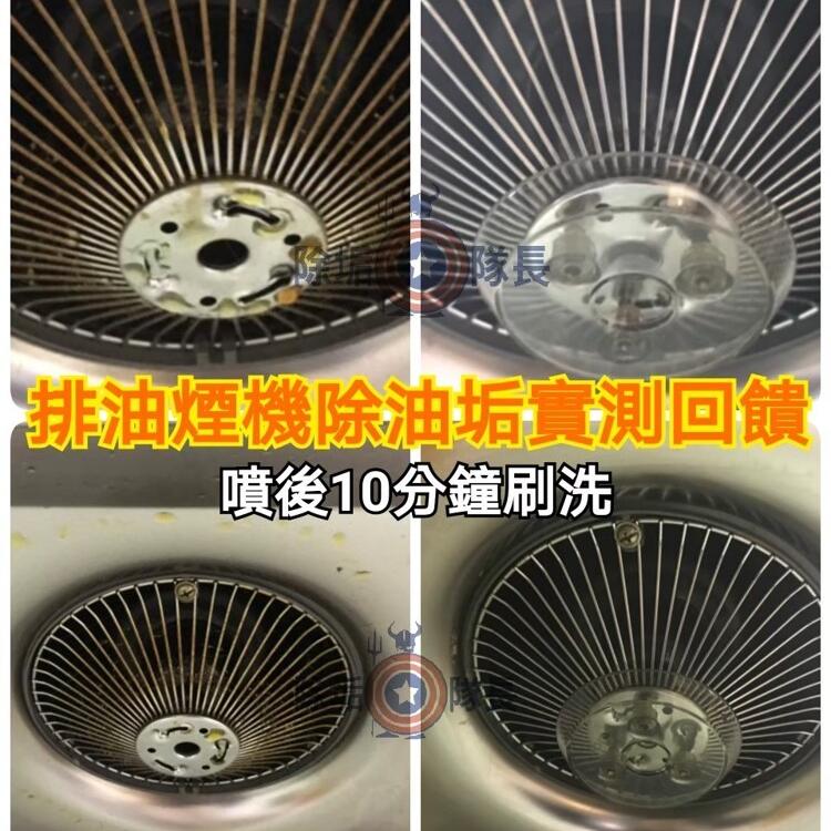 除油垢清潔劑500ml 禮盒清潔組1入(附噴頭)+贈工具組 除垢隊長 油污去油 廚房磁磚