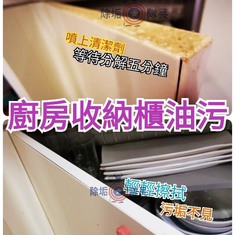 除油垢清潔劑500ml 禮盒清潔組1入(附噴頭)+贈工具組 除垢隊長 油污去油 廚房磁磚