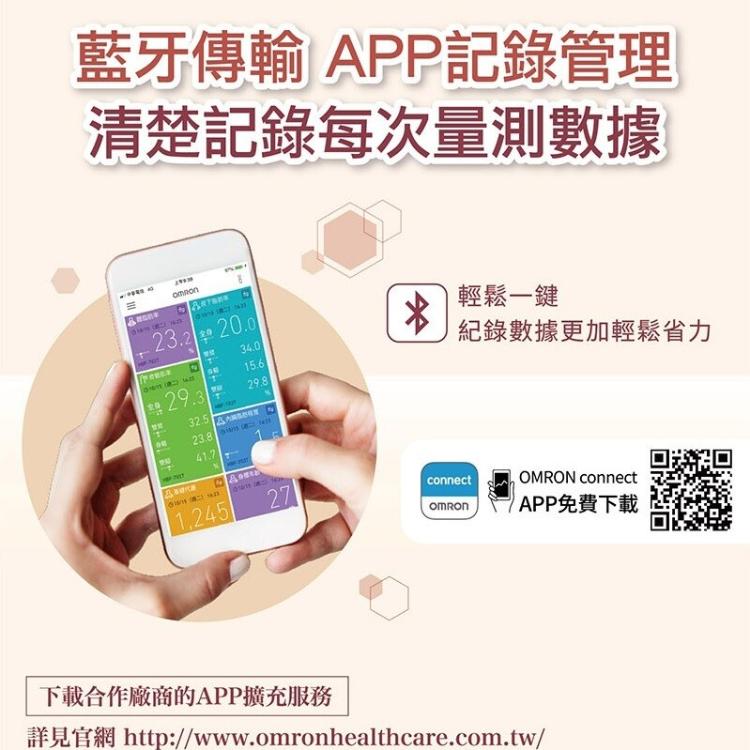 【歐姆龍OMRON】體重計 體脂計 HBF-702T/HBF702T(藍牙功能)