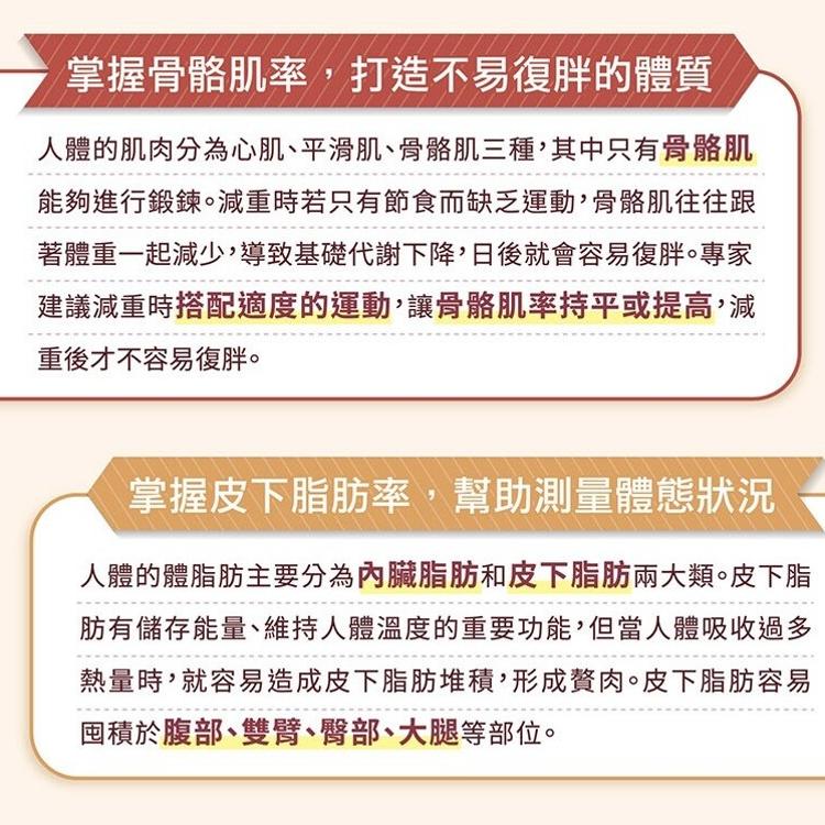 【歐姆龍OMRON】體重計 體脂計 HBF-702T/HBF702T(藍牙功能)